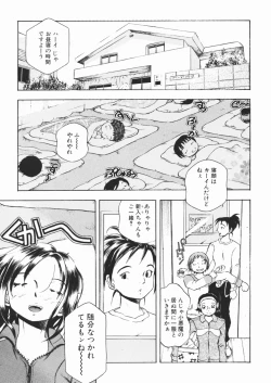 Page 105 of Pantsu wo Hikisagete