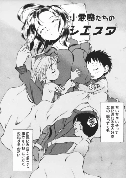 Page 106 of Pantsu wo Hikisagete