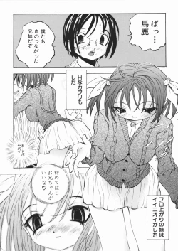 Page 10 of Pantsu wo Hikisagete