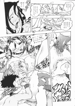 Page 111 of Pantsu wo Hikisagete