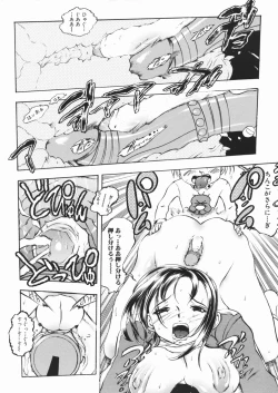 Page 114 of Pantsu wo Hikisagete