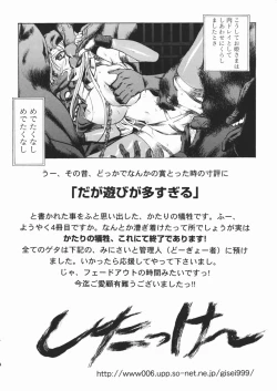 Page 162 of Pantsu wo Hikisagete