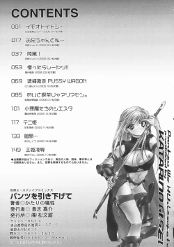 Page 163 of Pantsu wo Hikisagete