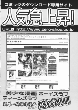 Page 164 of Pantsu wo Hikisagete