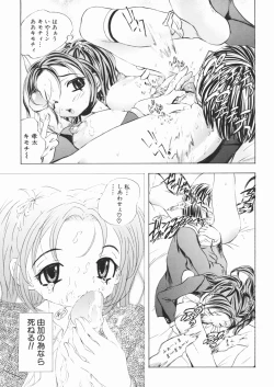 Page 53 of Pantsu wo Hikisagete