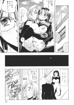 Page 67 of Pantsu wo Hikisagete