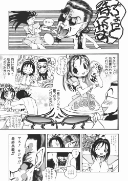 Page 93 of Pantsu wo Hikisagete