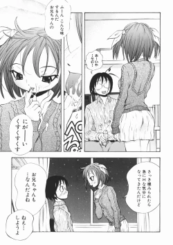 Page 9 of Pantsu wo Hikisagete