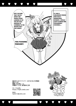 Page 17 of Futanari JK no Ichigo Milk no Tsukurikata