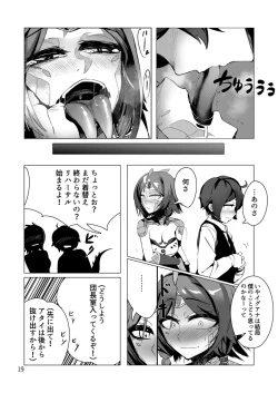 Page 18 of Clover In no Monmusu Zukan① Iguana