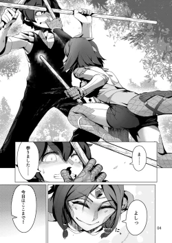 Page 3 of Clover In no Monmusu Zukan① Iguana