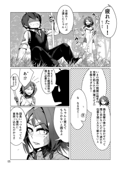 Page 4 of Clover In no Monmusu Zukan① Iguana