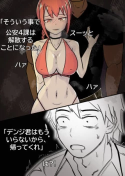 Page 2 of マキマの償い | Makima no Tsugunai