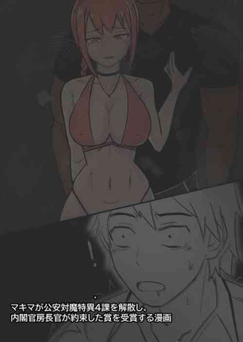 Download マキマの償い | Makima no Tsugunai