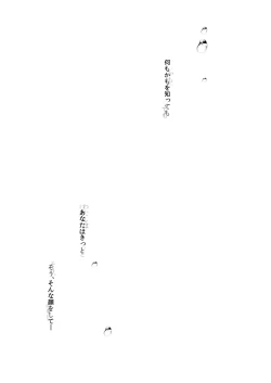 Page 28 of Classmate no Idol V o Sex Friend ni Shitemita 2