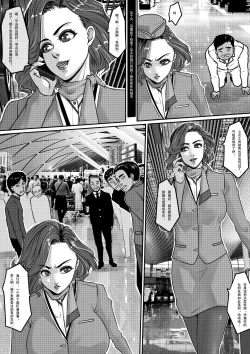 Page 3 of Kieta Stewardess