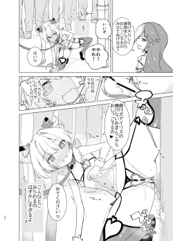 Page 20 of Exter IRIS Saimin Kaijin Ni Yabureru!