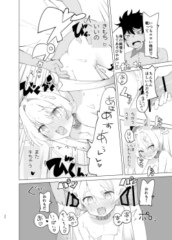 Page 30 of Exter IRIS Saimin Kaijin Ni Yabureru!