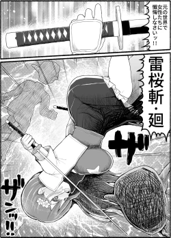 Page 5 of Mahou Shoujo VS Inma Seibutsu 15.1