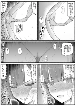 Page 7 of Mahou Shoujo VS Inma Seibutsu 15.1