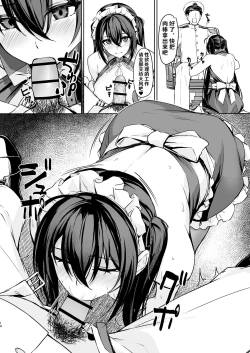 Page 14 of Hishokan Ecchi Maid