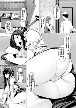 Page 4 of Hishokan Ecchi Maid
