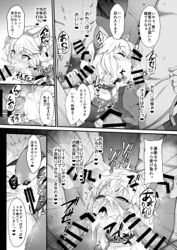 Page 23 of Taimanin Momoka