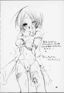 Page 29 of Milk Machine