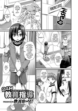 Page 1 of 24H Kyouiku Shidou