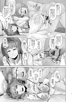 Page 17 of Ashita mata taiiku soko de 3san to Kentsuana Sex Shimasu-