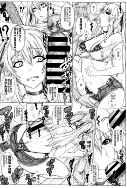 Page 7 of Angel's stroke 142 Hamegurui 5en kakete tatta 1patsu renzoku dobadoba shasei taikyuu 〇 Kkusu shoubu-hen