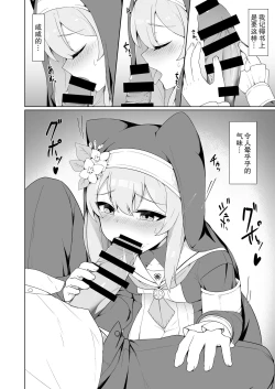 Page 10 of Mari-chan no Ecchi na Hon