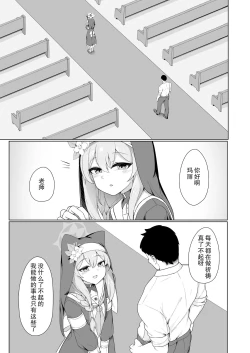 Page 3 of Mari-chan no Ecchi na Hon