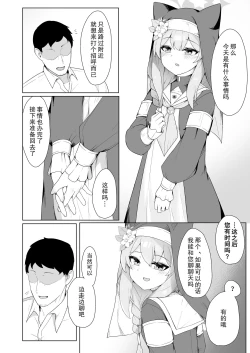 Page 4 of Mari-chan no Ecchi na Hon