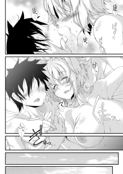 Page 104 of Exogamy Soushuuhen