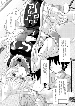Page 13 of Exogamy Soushuuhen