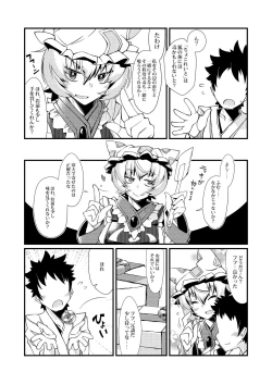 Page 24 of Exogamy Soushuuhen