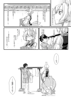 Page 30 of Exogamy Soushuuhen