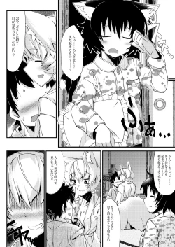 Page 44 of Exogamy Soushuuhen