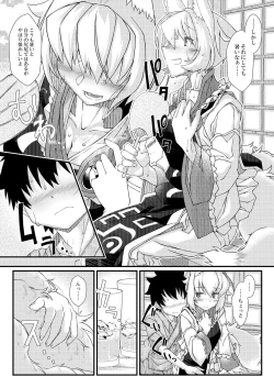 Page 66 of Exogamy Soushuuhen