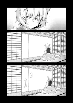 Page 8 of Exogamy Soushuuhen
