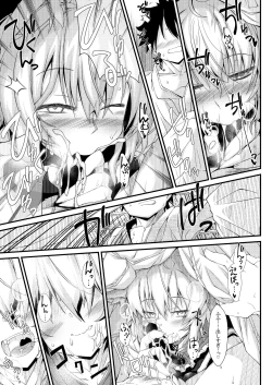 Page 93 of Exogamy Soushuuhen