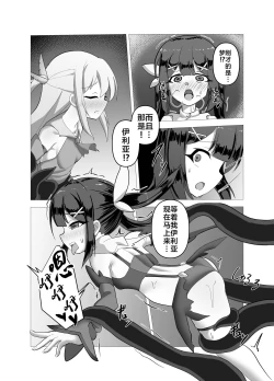 Page 13 of Sakugetsu Gesshoku