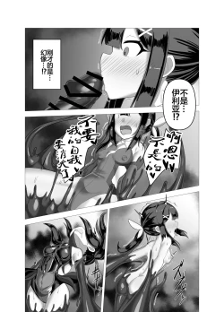 Page 16 of Sakugetsu Gesshoku