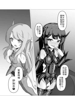 Page 19 of Sakugetsu Gesshoku