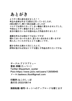 Page 22 of Sakugetsu Gesshoku