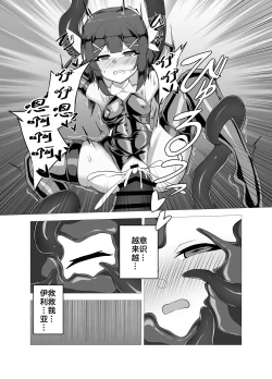 Page 6 of Sakugetsu Gesshoku