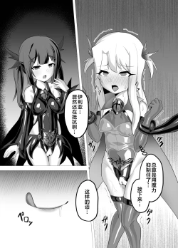 Page 17 of Kougyoku Owai