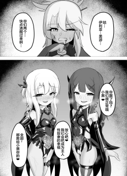 Page 23 of Kougyoku Owai