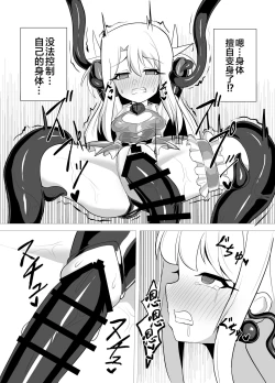 Page 7 of Kougyoku Owai